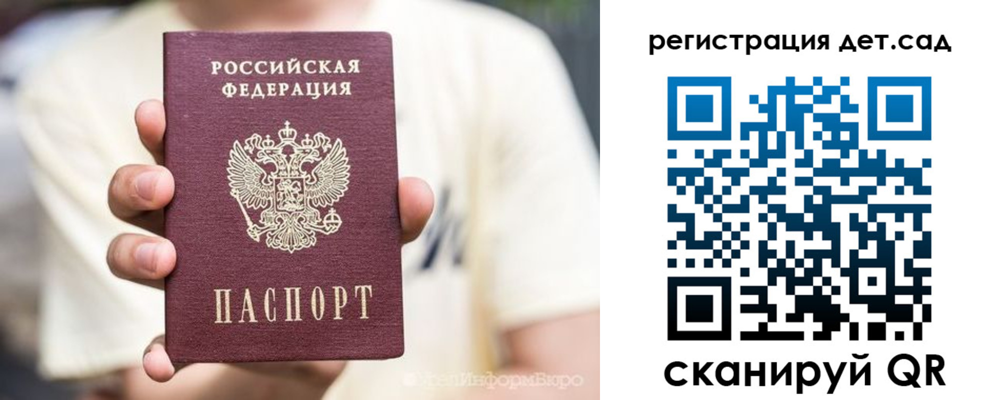прописка 2025 в Бурятии