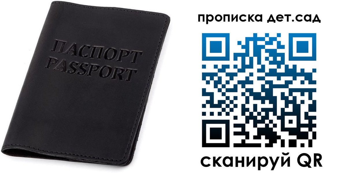 временная прописка в Бурятии
